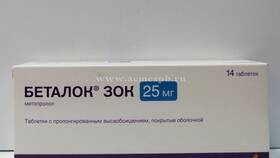 Беталок ЗОК: инструкция по применению и назначение в Улыбка Радуги