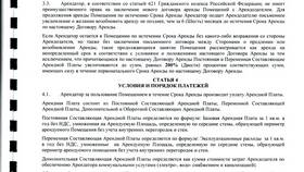 Чем отличается договор аренды от договора найма в Улыбка Радуги