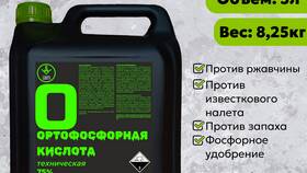 Чем погасить ортофосфорную кислоту в Улыбка Радуги