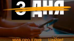 Что будет если полиция примет заявление в Улыбка Радуги