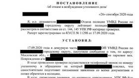 Что делать, если полиция не принимает заявление в Улыбка Радуги