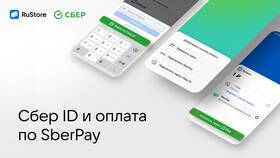 Что можно оплачивать с помощью СберСпасибо от СберБанка в Улыбка Радуги