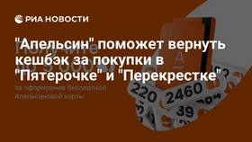 Что можно оплатить апельсинками в Пятерочке в Улыбка Радуги