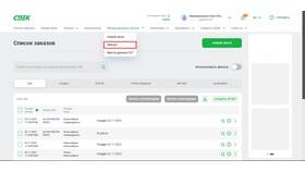 Что означает запрет осмотра вложения в СДЭК в Улыбка Радуги