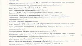 Что такое ЕРН для ИП в Улыбка Радуги