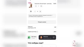 Что такое место доставки в Улыбка Радуги