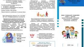 Что такое социальная поддержка в Улыбка Радуги