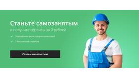 Что указывает самозанятый в чеке в Улыбка Радуги