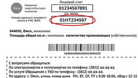Что значит привязать лицевой счет в Улыбка Радуги