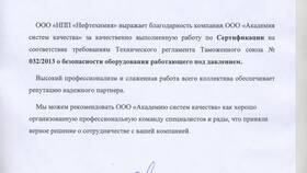 Декларация о соответствии: что она устанавливает в Улыбка Радуги