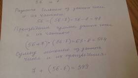 Известно, что сумма 7 чисел: анализ и решение задач в Улыбка Радуги