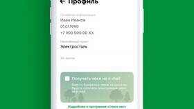 Как добавить карту лояльности Пятерочки в Улыбка Радуги