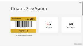 Как добавить карту Рив Гош в Улыбка Радуги