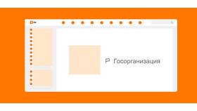 Как добавить организацию на Госуслугах в Улыбка Радуги