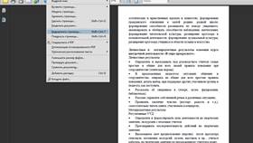 Как добавить PDF документ в Улыбка Радуги