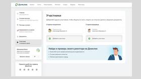 Как добавить выписку из ЕГРН в ДомКлик в Улыбка Радуги