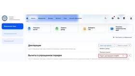Как исправить декларацию 3-НДФЛ в личном кабинете ФНС в Улыбка Радуги