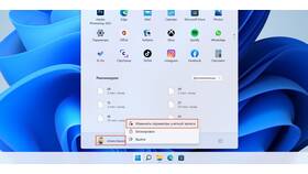 Как изменить имя пользователя в Windows 11 в Улыбка Радуги