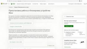Как изменить почту на аккаунте Xbox в Улыбка Радуги
