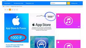 Как купить подарочную карту iCloud в Улыбка Радуги