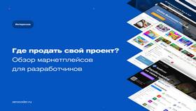 Как купить товар на площадке 