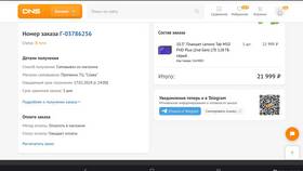 Как купить товар в DNS со скидкой в Улыбка Радуги