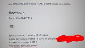 Как написать претензию в Леруа Мерлен в Улыбка Радуги