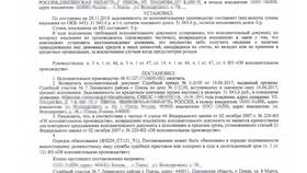Как найти информацию о взысканиях в Улыбка Радуги