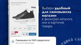 Как найти товар в МРМП Спортмастер в Улыбка Радуги