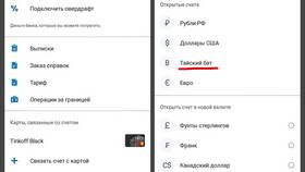 Как обналичить банковский вклад в Улыбка Радуги