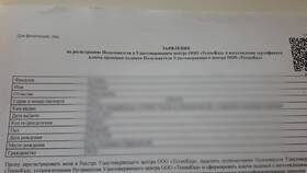 Как оформить электронную подпись (ЭП) в Сбербанке в Улыбка Радуги
