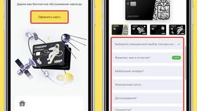 Как оформить карту Тинькофф Мобайл в Улыбка Радуги