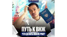 Как оформить вид на жительство через Госуслуги в Улыбка Радуги