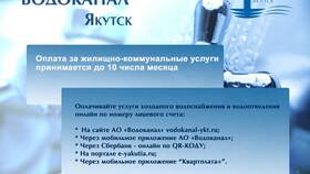 Как оплатить коммунальные услуги через СберБанк Онлайн в Улыбка Радуги