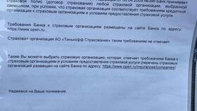 Как отказаться от страховки в банке в Улыбка Радуги