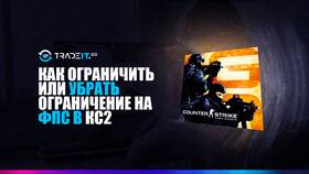 Как отключить лимиты в Counter-Strike 2 в Улыбка Радуги
