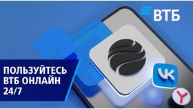 Как отключить лимиты в ВТБ в Улыбка Радуги