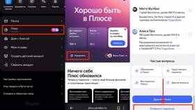 Как отключить подписку СБП на сервисы Яндекса в Улыбка Радуги