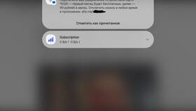Как отключить уведомления в приложении Альфа-Банка в Улыбка Радуги