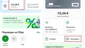 Как отменить ошибочный перевод в Сбербанк Онлайн в Улыбка Радуги