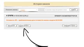 Как отменить заказ после его отправки в Улыбка Радуги