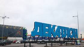 Как переименовали Decathlon в России в Улыбка Радуги