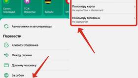 Как перевести наличные на карту в Улыбка Радуги