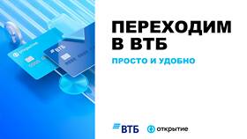 Как переводить бонусы ВТБ в Улыбка Радуги