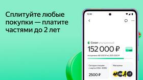 Как платить через Яндекс Сплит в Улыбка Радуги