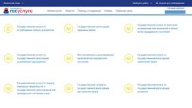 Как подать заявление на пересдачу через Госуслуги в Улыбка Радуги