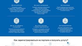Как подать заявление на получение леса через Госуслуги в Улыбка Радуги