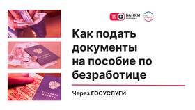 Как подать заявление на пособие через Госуслуги в Улыбка Радуги