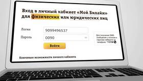 Как подключить интернет Билайн к компьютеру в Улыбка Радуги
