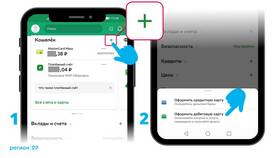Как подключить карту ПСБ к NFC для бесконтактной оплаты в Улыбка Радуги